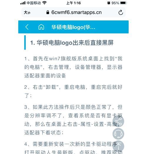 电脑剪映黑屏无响应的解决方法是什么？  第2张