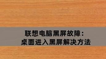 电脑剪映黑屏无响应的解决方法是什么？  第1张