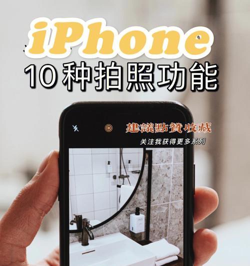 逛商场照相机怎么用手机拍照？拍照技巧有哪些？  第3张