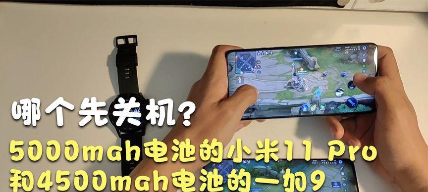 一加小米11如何设置续航时间？  第2张