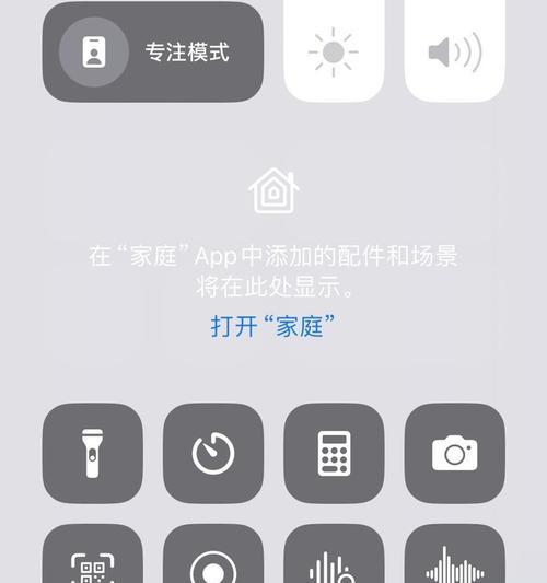 苹果手机开启噪音功能的方法及用途？  第3张