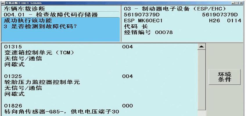 帕萨特网关模块的拆卸步骤是什么？  第1张