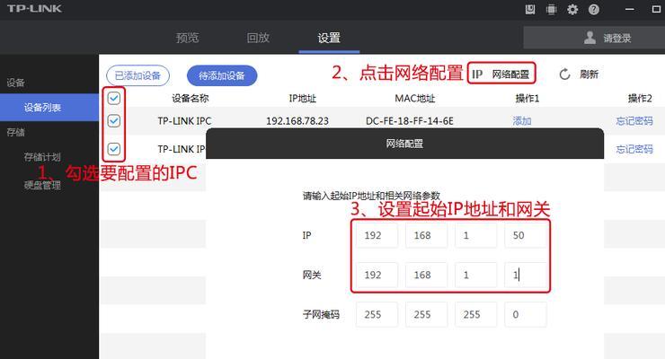 网关调试网址设置方法是什么？常见问题有哪些？  第3张
