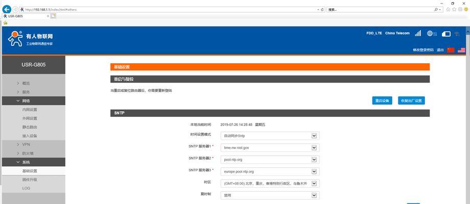 密网网关跨网段设置的具体步骤是什么？  第1张