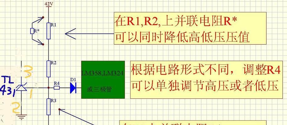 电车充电器安装回去的步骤图解是什么？  第1张