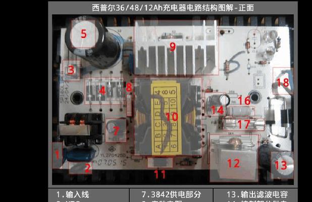 电车充电器安装回去的步骤图解是什么？  第3张