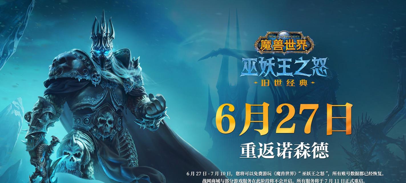 魔兽世界07年开服的服务器名称是什么？如何找回老服务器信息？  第3张
