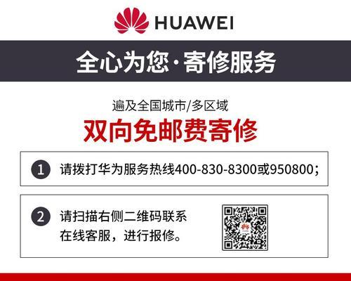电脑显示器超大屏华为设置方法是什么？  第2张