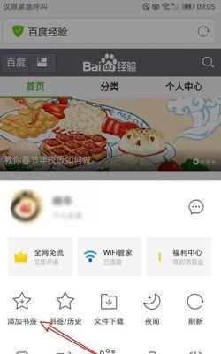 如何在苹果手机文档中设置书签目录？  第2张