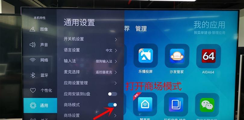 长虹电视观视助手使用方法是什么？操作中常见问题有哪些？  第3张
