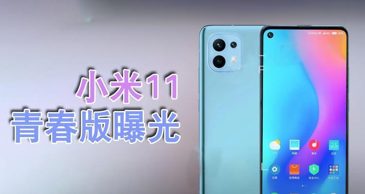 小米12青春版动画怎么设置？设置后有何变化？  第3张