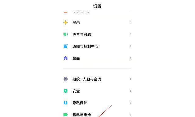 小米12青春版动画怎么设置？设置后有何变化？  第2张
