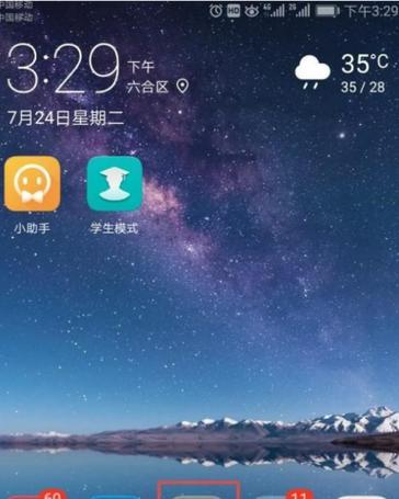苹果手机如何设置消息免打扰？免打扰模式下如何接收重要通知？  第3张