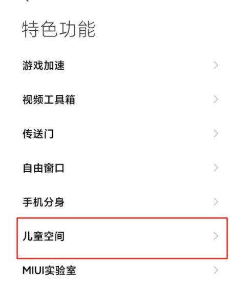 小米11如何设置连接有线网络？  第1张