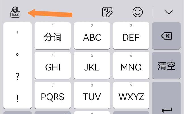 华为平板电脑键盘点如何操作？键盘点打字技巧有哪些？  第1张