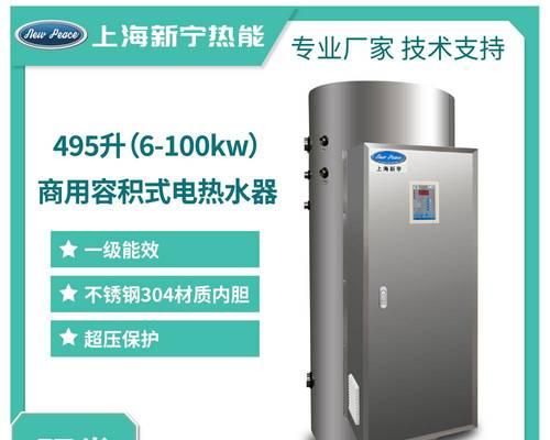 455升电热水器的容量够用吗？如何选择合适的电热水器？  第2张