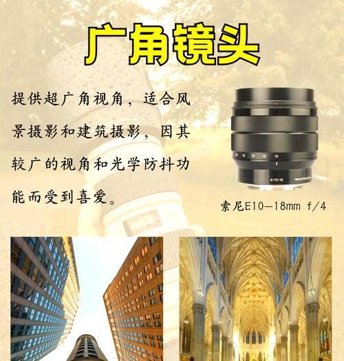 索尼相机广角镜头防抖设置方法是什么？  第2张