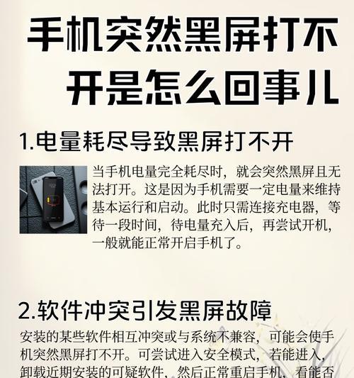 苹果手机电量耗尽关机如何预防？有哪些有效方法？  第1张