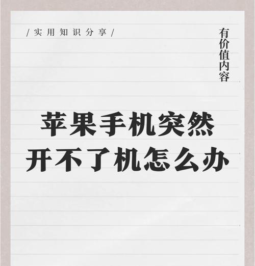 苹果手机电量耗尽关机如何预防？有哪些有效方法？  第2张