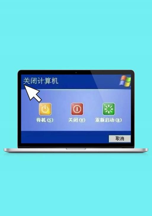 家庭网关关闭后如何重启电脑？  第2张