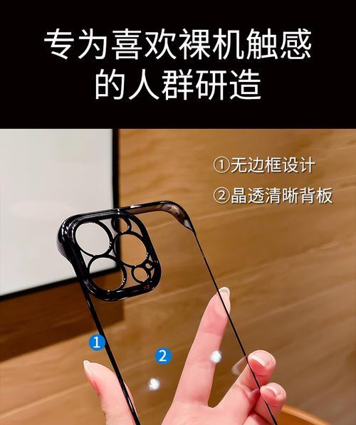 苹果手机硬壳边框拆卸技巧是什么？  第3张