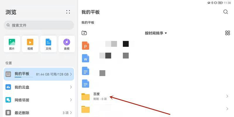 华为平板电脑如何还原试卷？操作步骤是什么？  第2张
