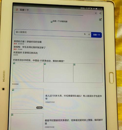 华为平板电脑如何还原试卷？操作步骤是什么？  第3张
