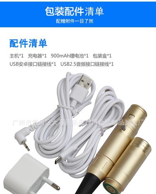 纹绣机器充电器使用方法？  第2张