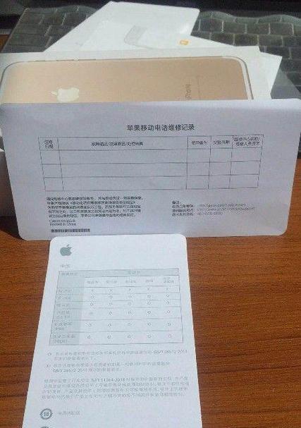 怎么补苹果手机的发票？如何补办苹果手机的发票？  第3张
