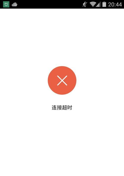 模拟连接超时服务器的方法是什么？超时后如何恢复连接？  第2张