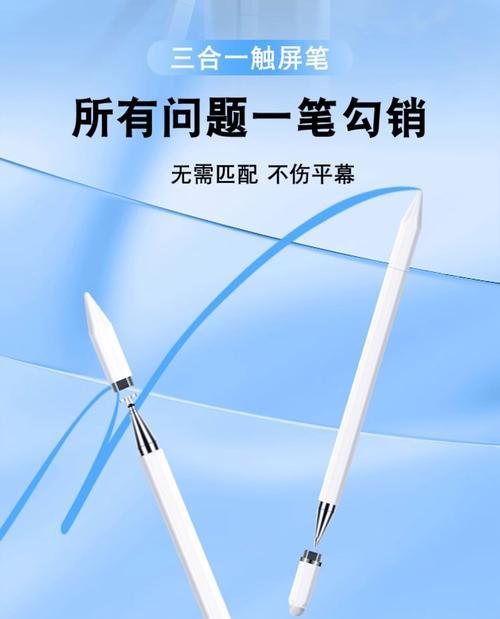 免电电容手写笔使用方法是什么？如何操作？  第1张
