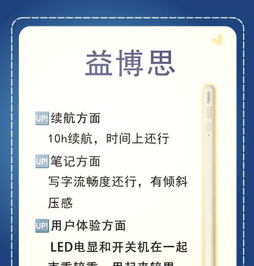 免电电容手写笔使用方法是什么？如何操作？  第3张