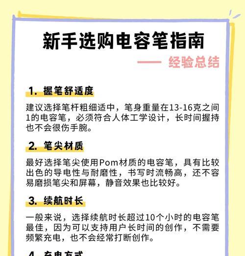 免电电容手写笔使用方法是什么？如何操作？  第2张