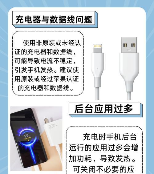 苹果充电器充电速度异常快是怎么回事？如何解决？  第1张