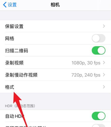 苹果手机照片背景如何快速去除？  第3张
