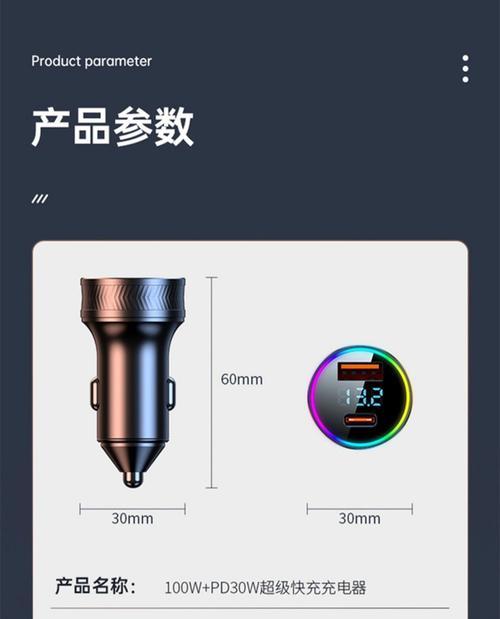 车载充电器速冲线的正确安装方法？  第2张