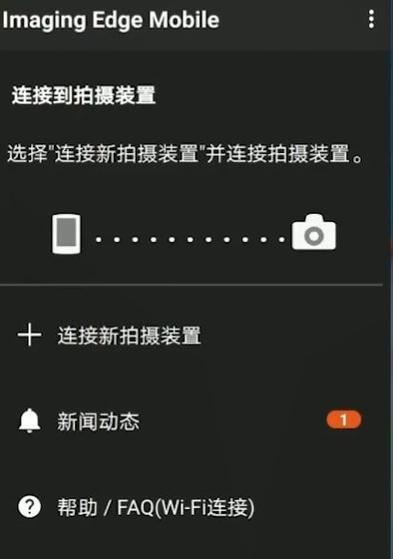 索尼5iv相机如何操作？使用中常见问题有哪些？  第1张
