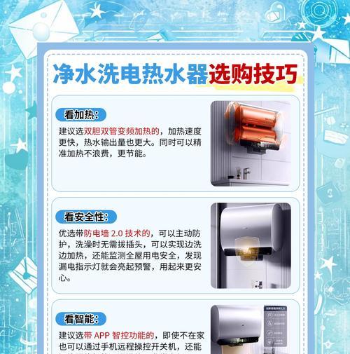 热水器安装距离如何影响出热水速度？快速出热水的技巧有哪些？  第1张