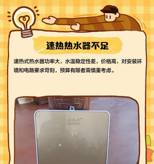 热水器安装距离如何影响出热水速度？快速出热水的技巧有哪些？  第3张