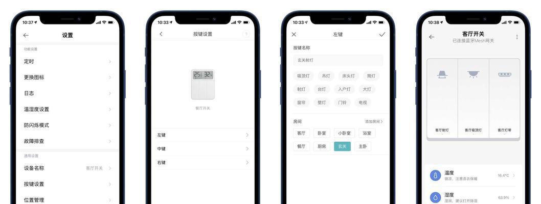 小米设备外接电源键的操作方法是什么？  第1张