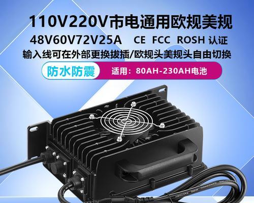 巡逻车充电器使用方法是什么？如何正确充电？  第1张