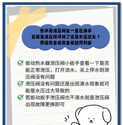 移动热水器水管漏水如何快速处理？解决方法是什么？  第1张