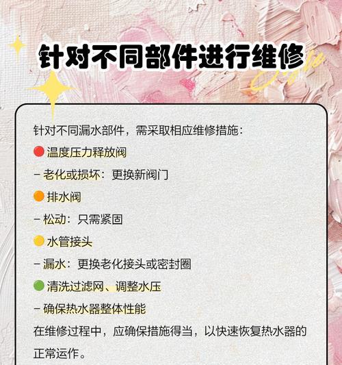 移动热水器水管漏水如何快速处理？解决方法是什么？  第2张