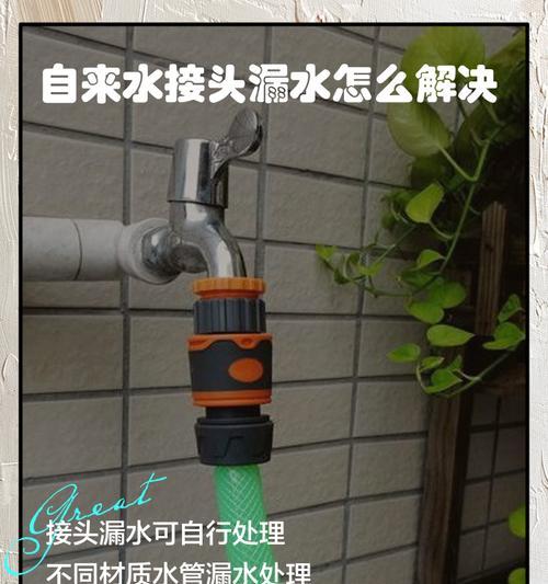 移动热水器水管漏水如何快速处理？解决方法是什么？  第3张