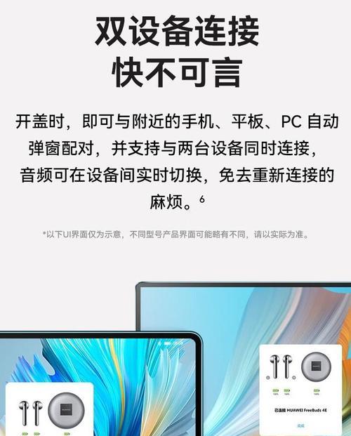 华为耳机连电脑声音小怎么办？解决方法和注意事项是什么？  第1张