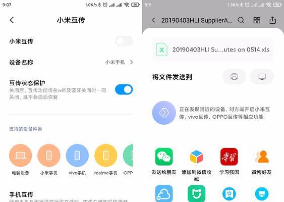 小米互传服务器禁用方法是什么？禁用后数据传输会受影响吗？  第1张