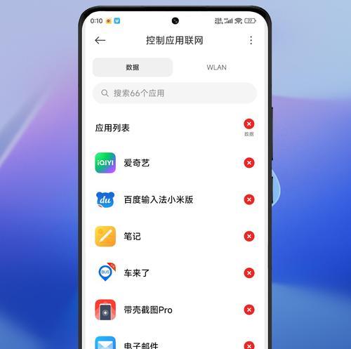 小米手机共享网络自动关闭怎么办？如何持续共享？  第2张