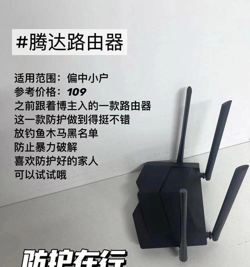 路由器节能模式与穿墙模式哪个更优？如何选择？  第2张