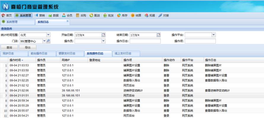 如何在web上查看服务器日志？查看日志时应注意哪些问题？  第2张