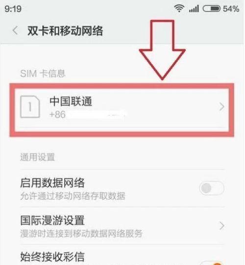电脑网卡卸载后如何共享网络给手机？  第1张
